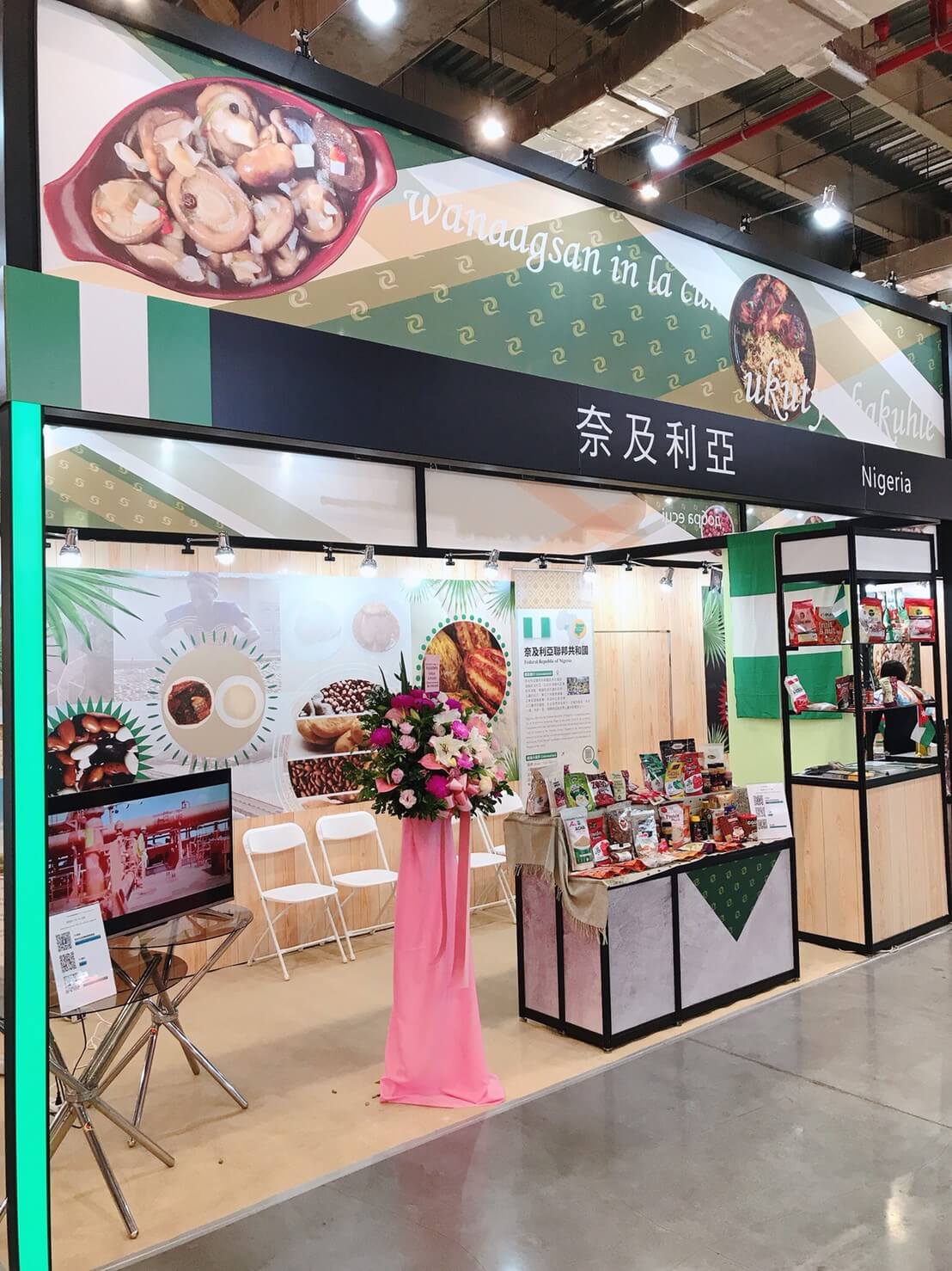 [10-13.12.2021]-Food Taipei Mega Shows
